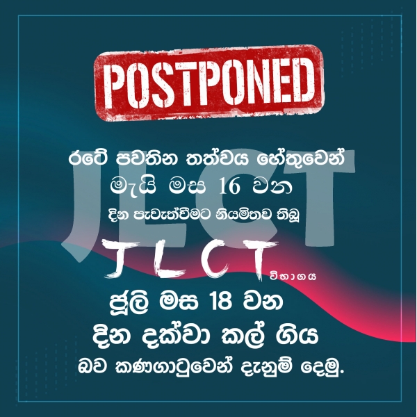 2021 July JLCT Exam Postponed